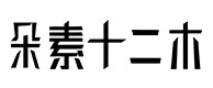 沽源30